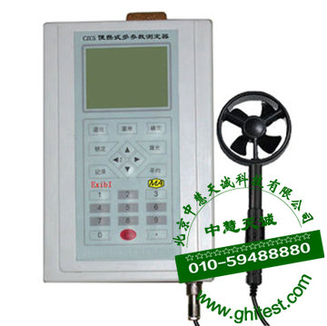 CZC5便攜式多參數(shù)測定器_通風參數(shù)測試儀