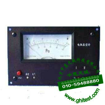 STDZ-2A指針式電阻真空計(jì)